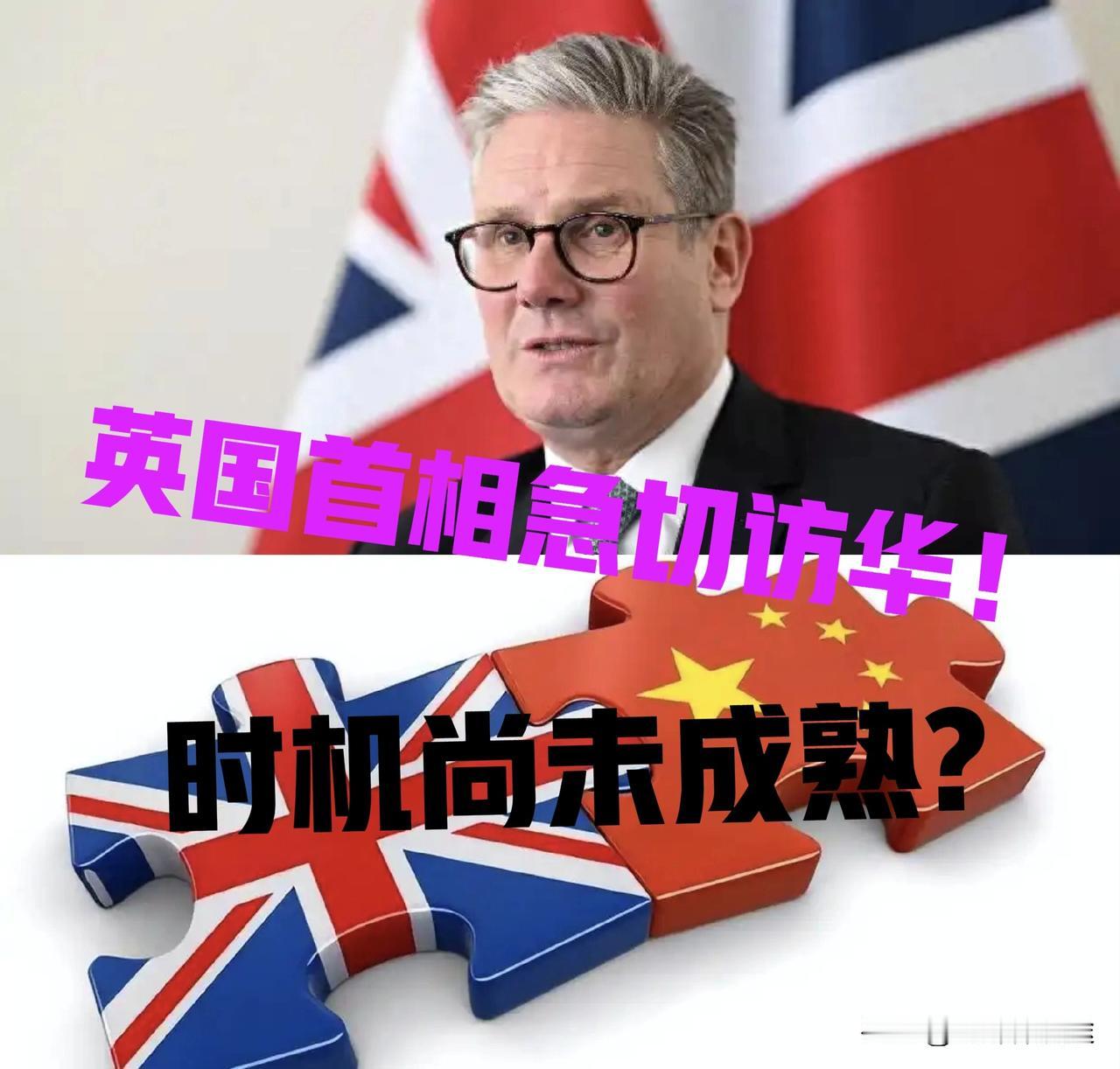 访华申请迟迟未批准！英国首相承诺：英国访华后一定能处理好与美国关系，一定不会被