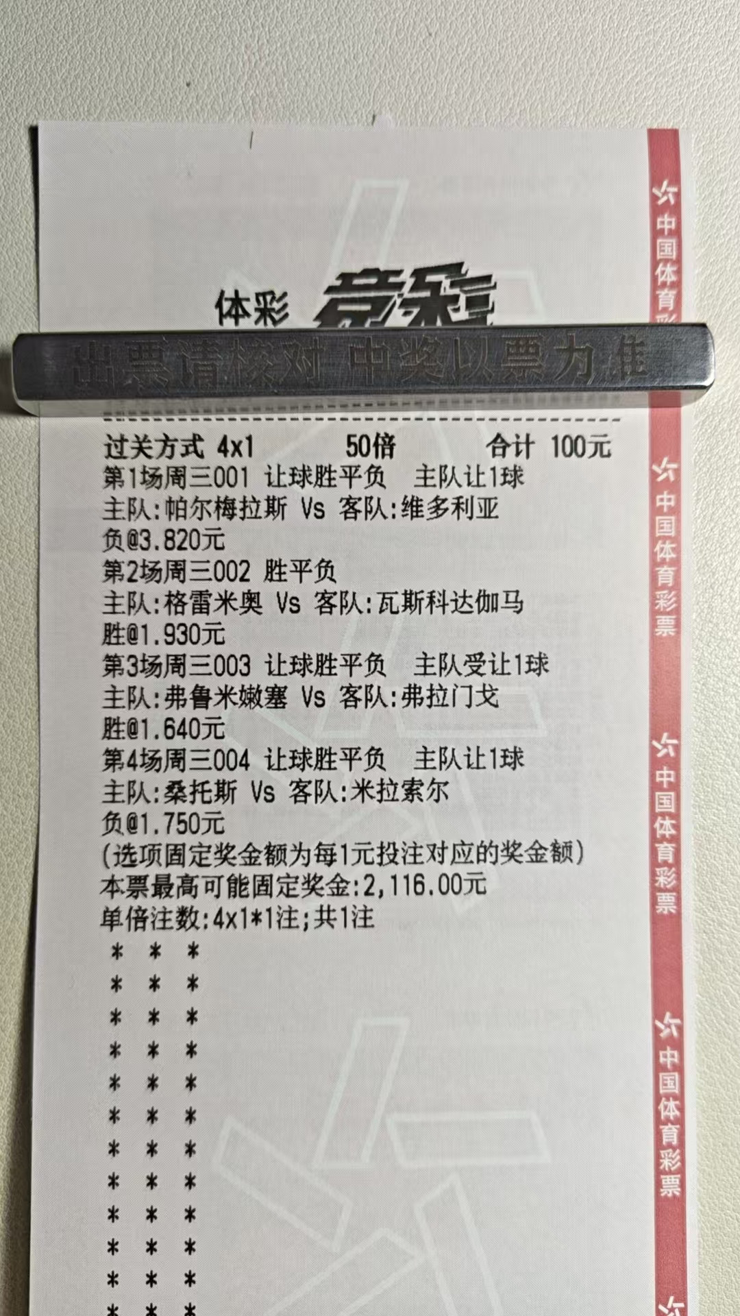 11月20日，昨日稳稳拿下没意外！