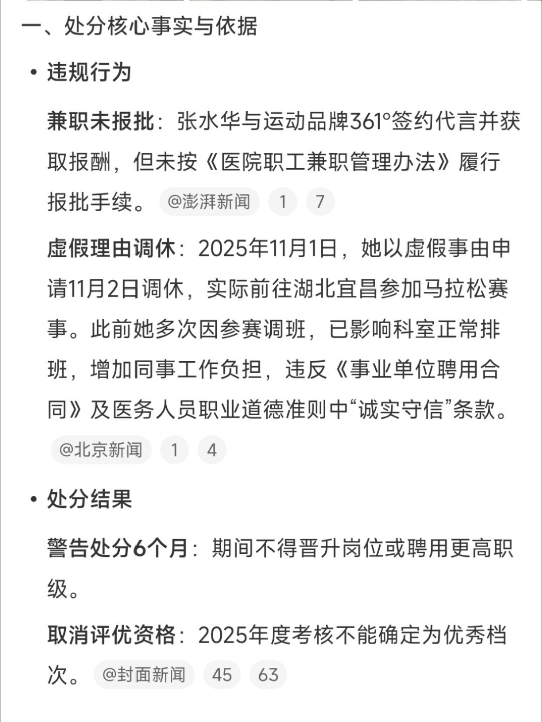 何苦为难一个小兵？