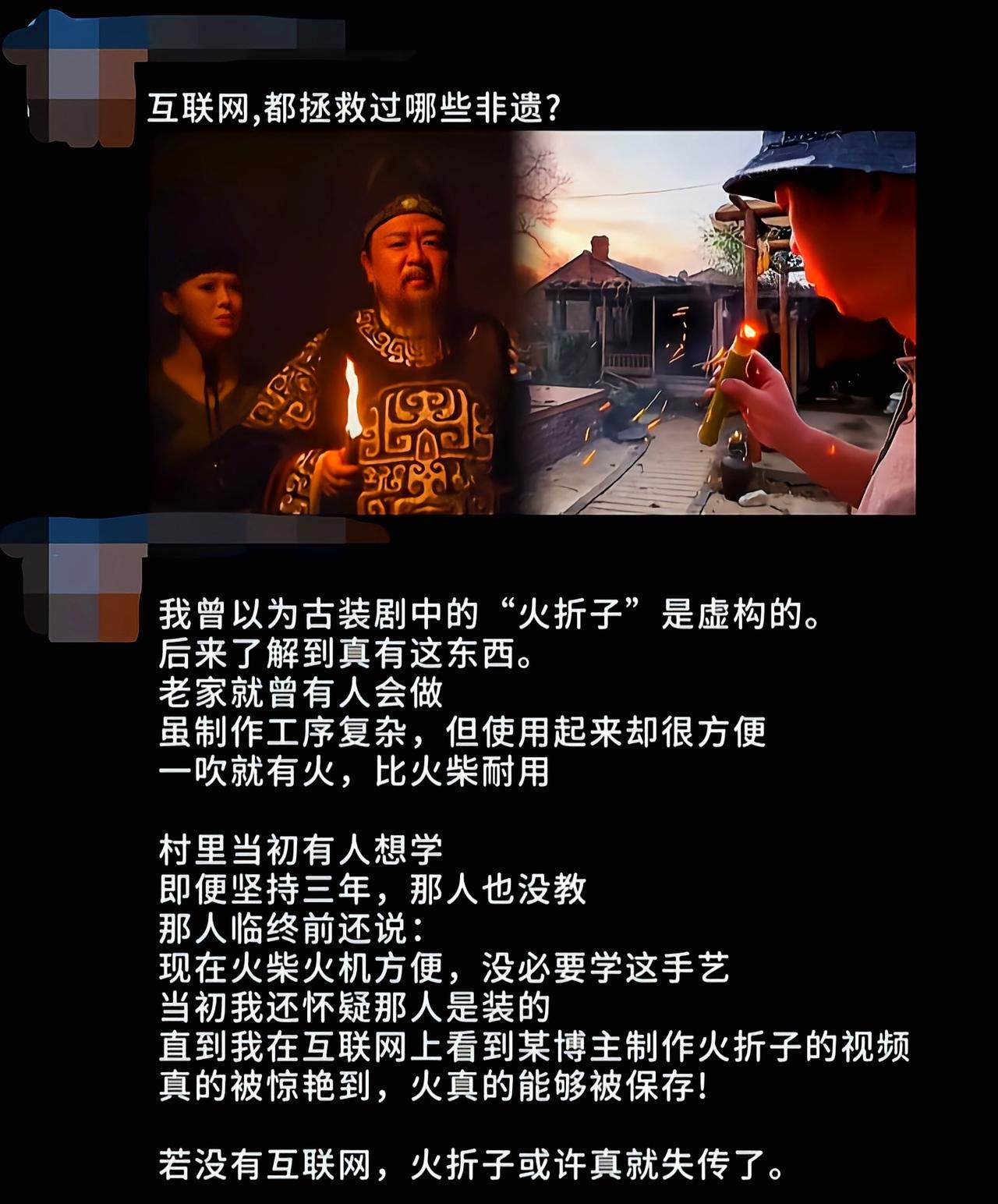 火折子是短期出行，方便取火的。更常见的是火镰[吃瓜]