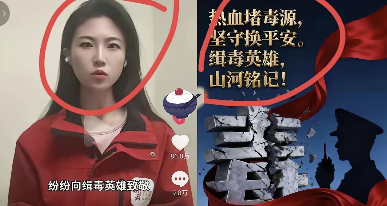 美化放松对娱乐化毒枭想干嘛？真的被云南日报的发声戳到了！有网友说现在有些内容也太