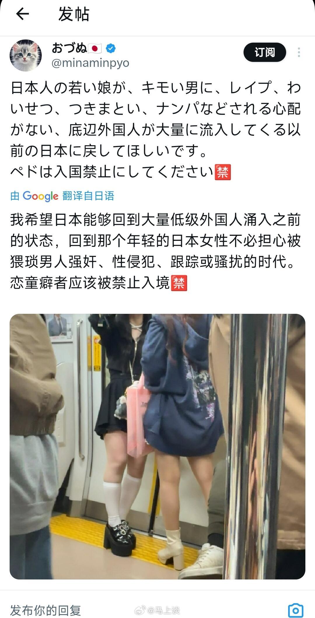 然后，配图配了偷拍女生的大腿…说真的，假如日本真的把骚扰、性侵、跟踪、恋童的人全