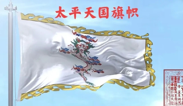 1864年7月19日，被围攻11年天京城破，数万军民被屠杀殆尽。但是太平天国余部