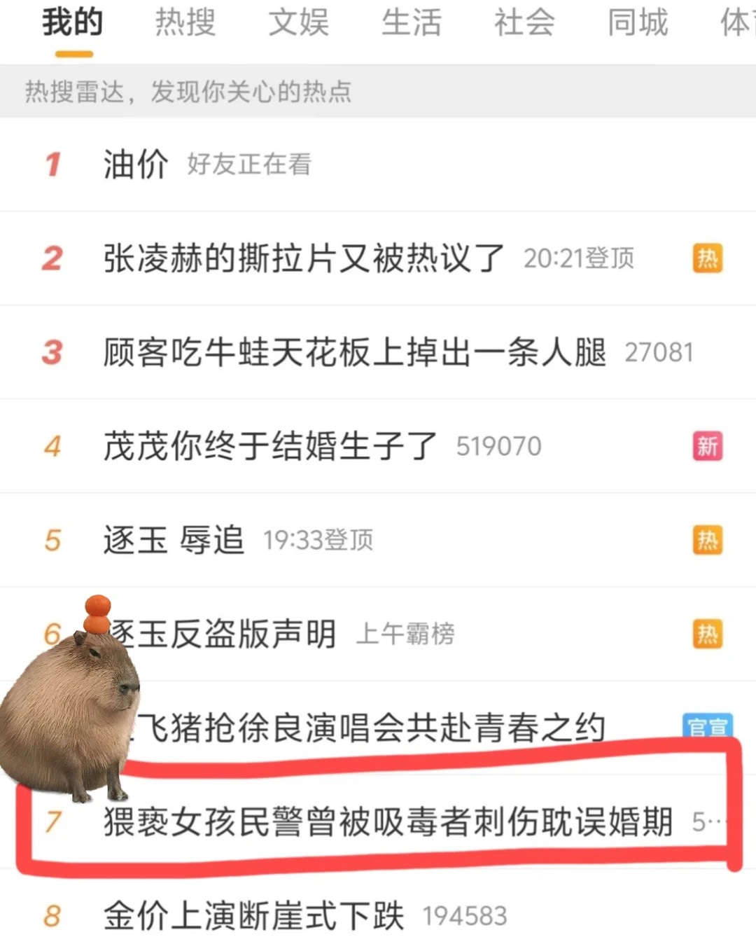 女孩只是被猥亵了，他可是被耽误了婚期啊！