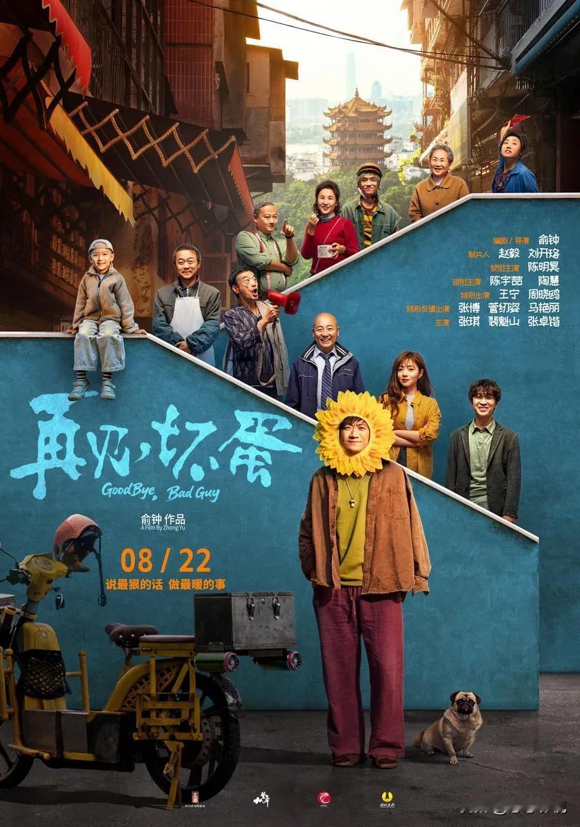 什么情况，吴京最新电影《再见，坏蛋》票房超级大冷门！24万票房，已经上映三天了