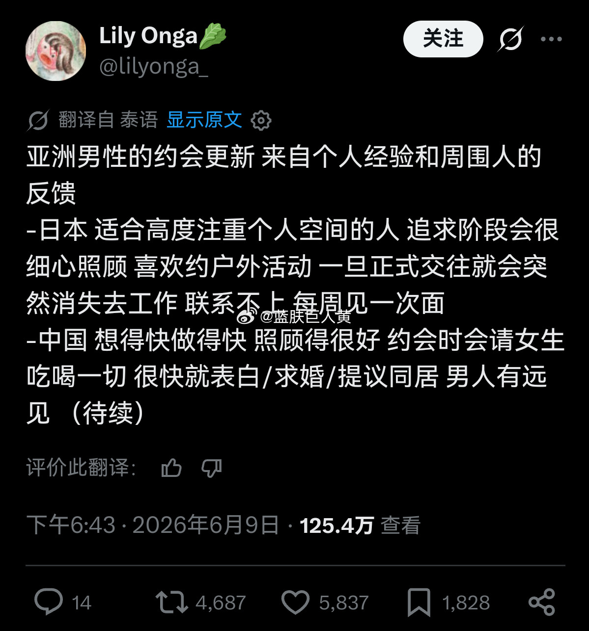 泰国热帖：泰国男人差中国男人太多了——