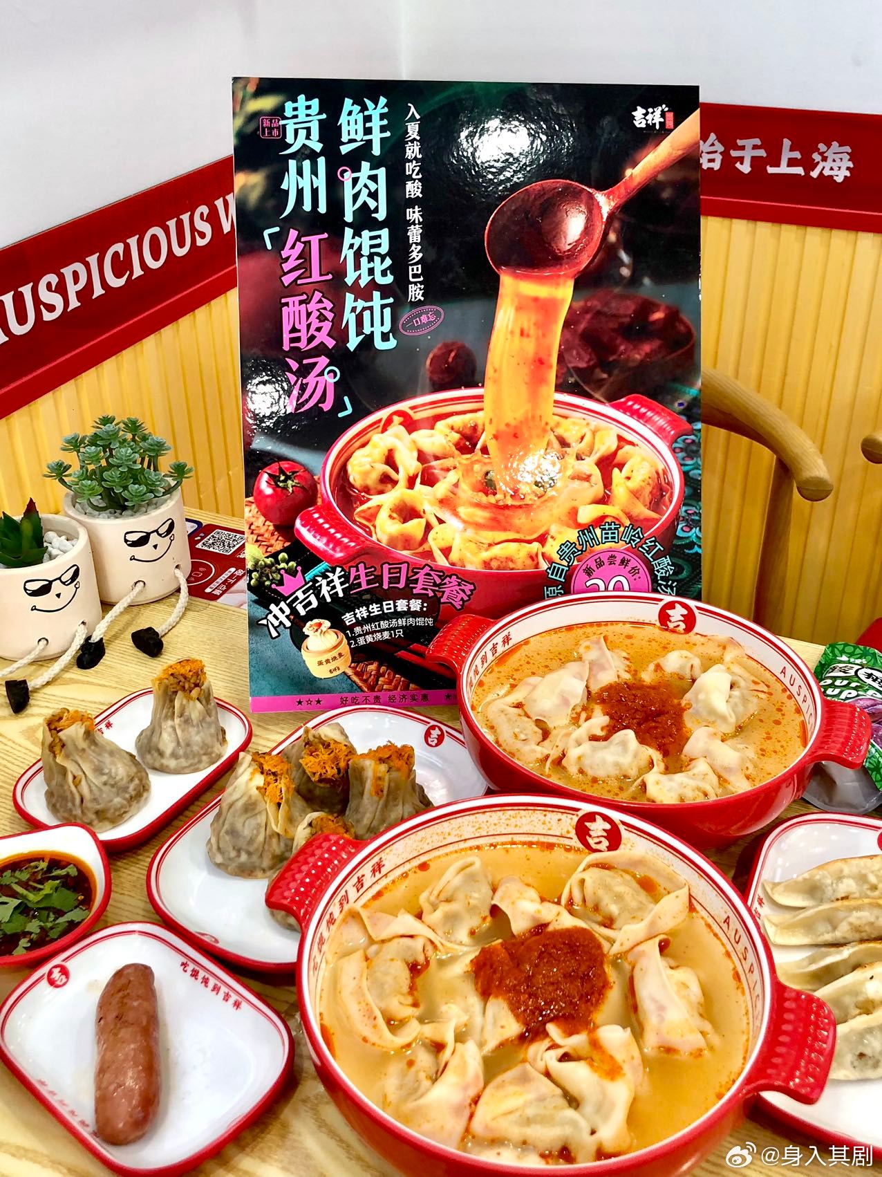 酸汤馄饨一口拯救夏日食欲被这碗酸汤馄饨拿捏了又喜欢吃酸又喜欢吃辣，贵州红酸汤鲜