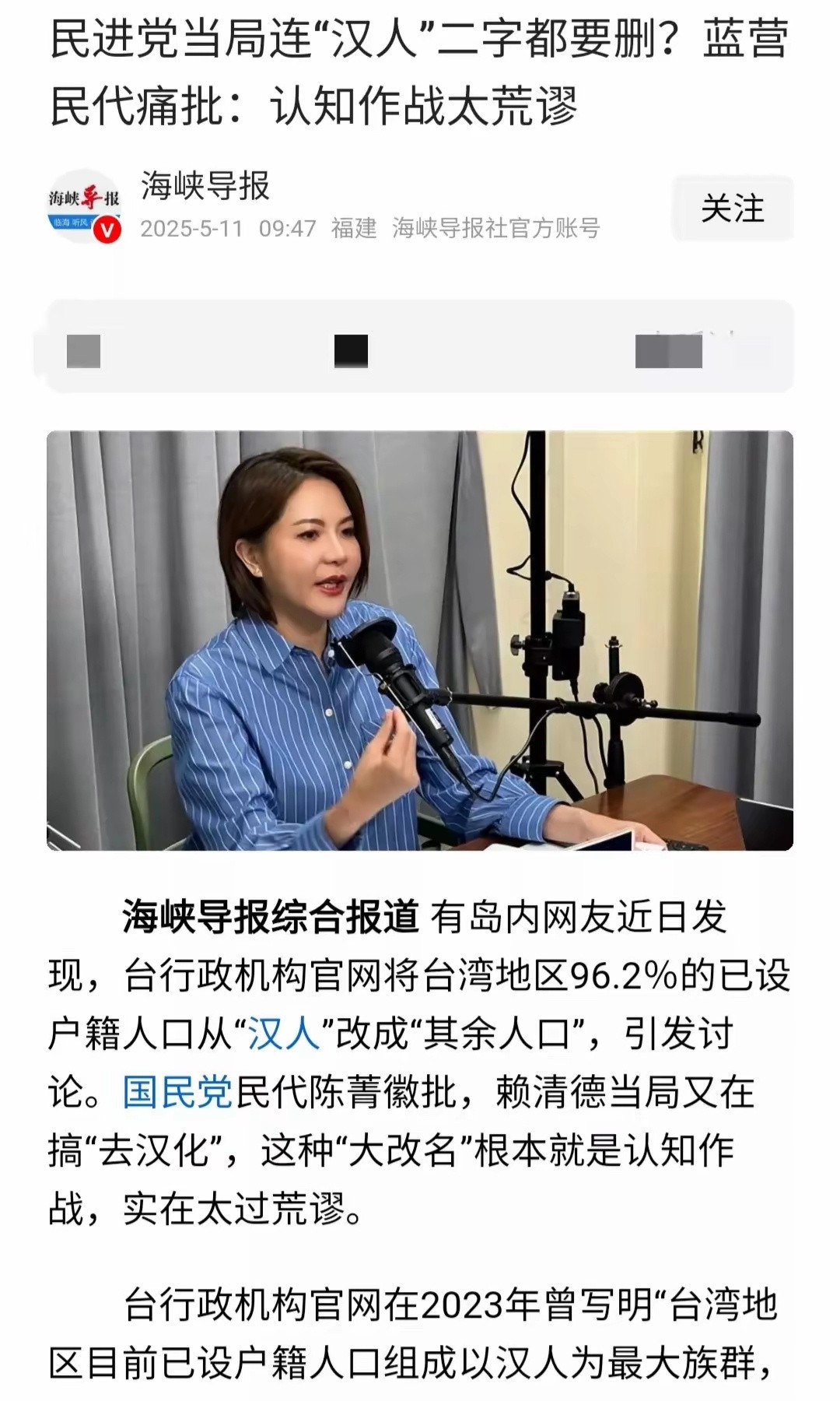 湾湾1%不到的日本后裔还是有点本事的，竟然把96%的汉族人玩的祖宗是谁都不知道了