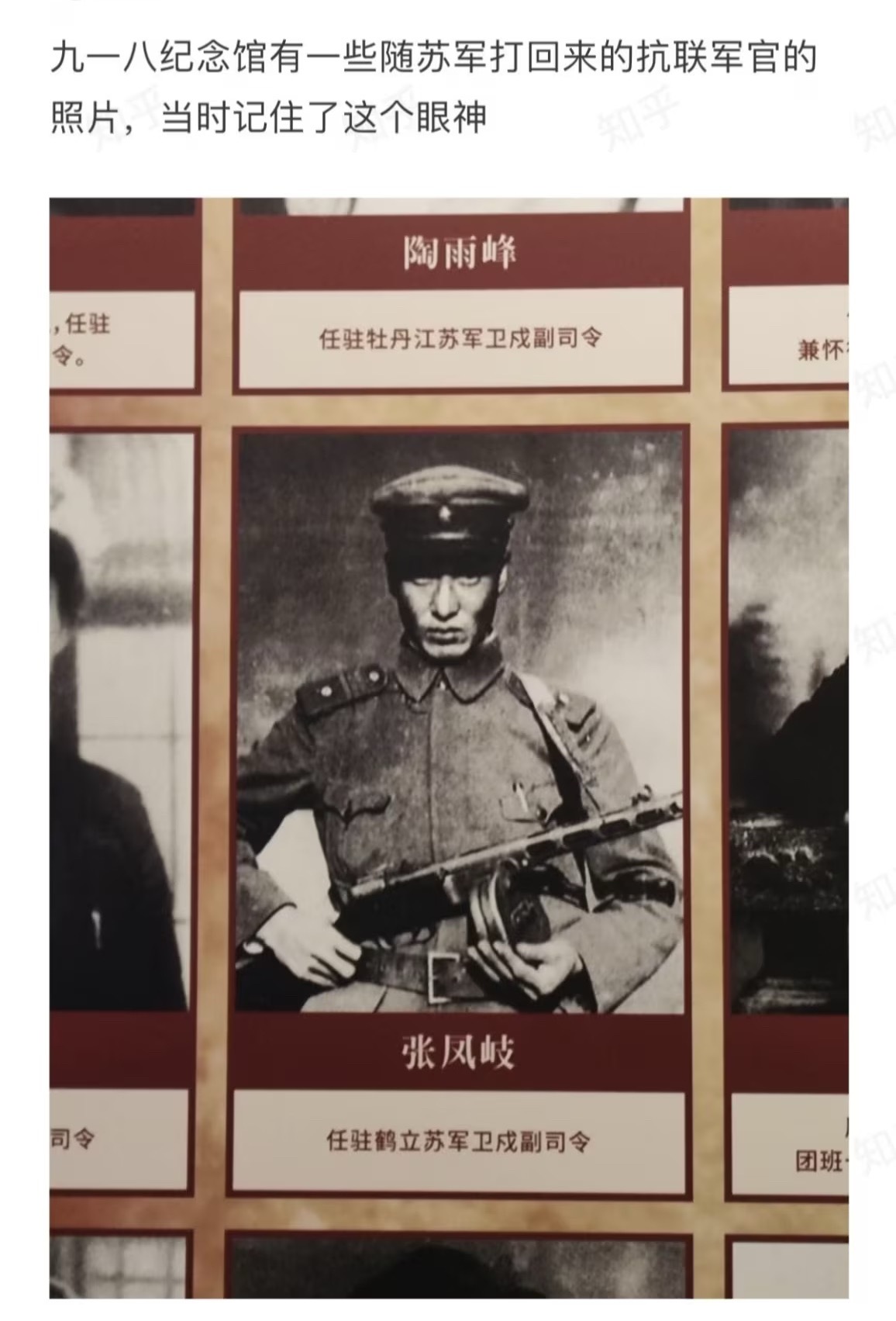 东北抗联当时环境多苦，日军有多残暴呢？一看这照片全明白了