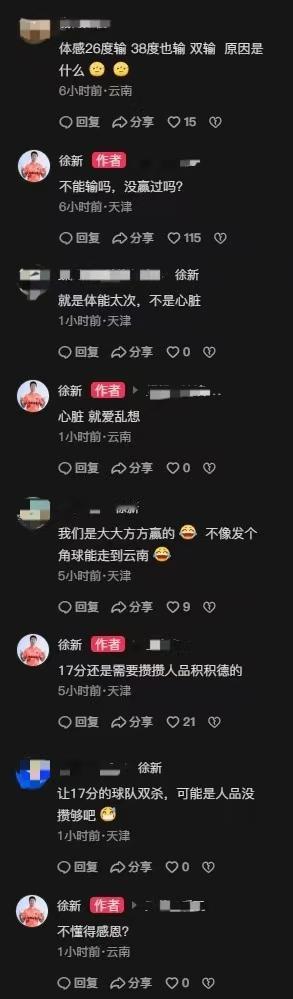 主帅不虚心，球员不厚道，这球队水平要能提高真是见鬼了！先是云南队主帅乔迪口出狂