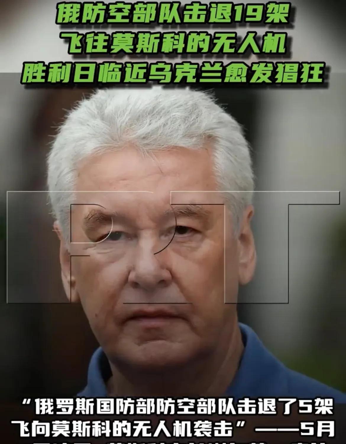 【俄军击退乌克兰无人机群袭击】据今日RT消息，乌克兰无人机群试图从多个方向对莫