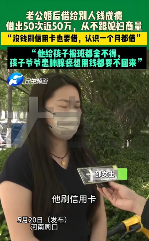 “仗义过头了！”5月20日报道，河南周口，一男子给孩子报几百块的补习班他犹犹豫豫