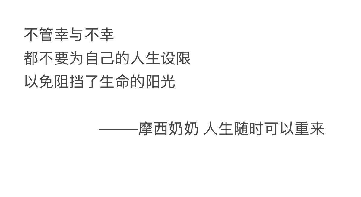 “天呐太喜欢这段话了”