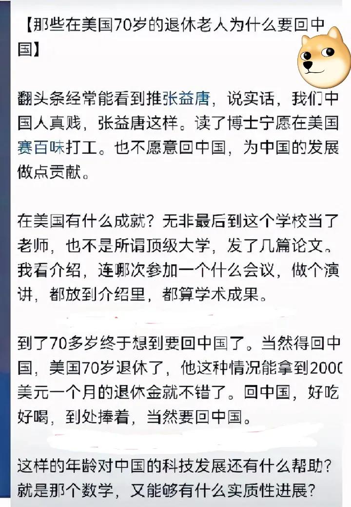 项立刚这次真把话说透了，刺耳，但理儿特别硬！那些年轻时跑去美国，帮人家搞技术