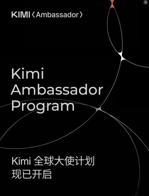 Kimi最近的动作有点密。K3开源之后，月之暗面悄悄启动了第二件事：Kimi