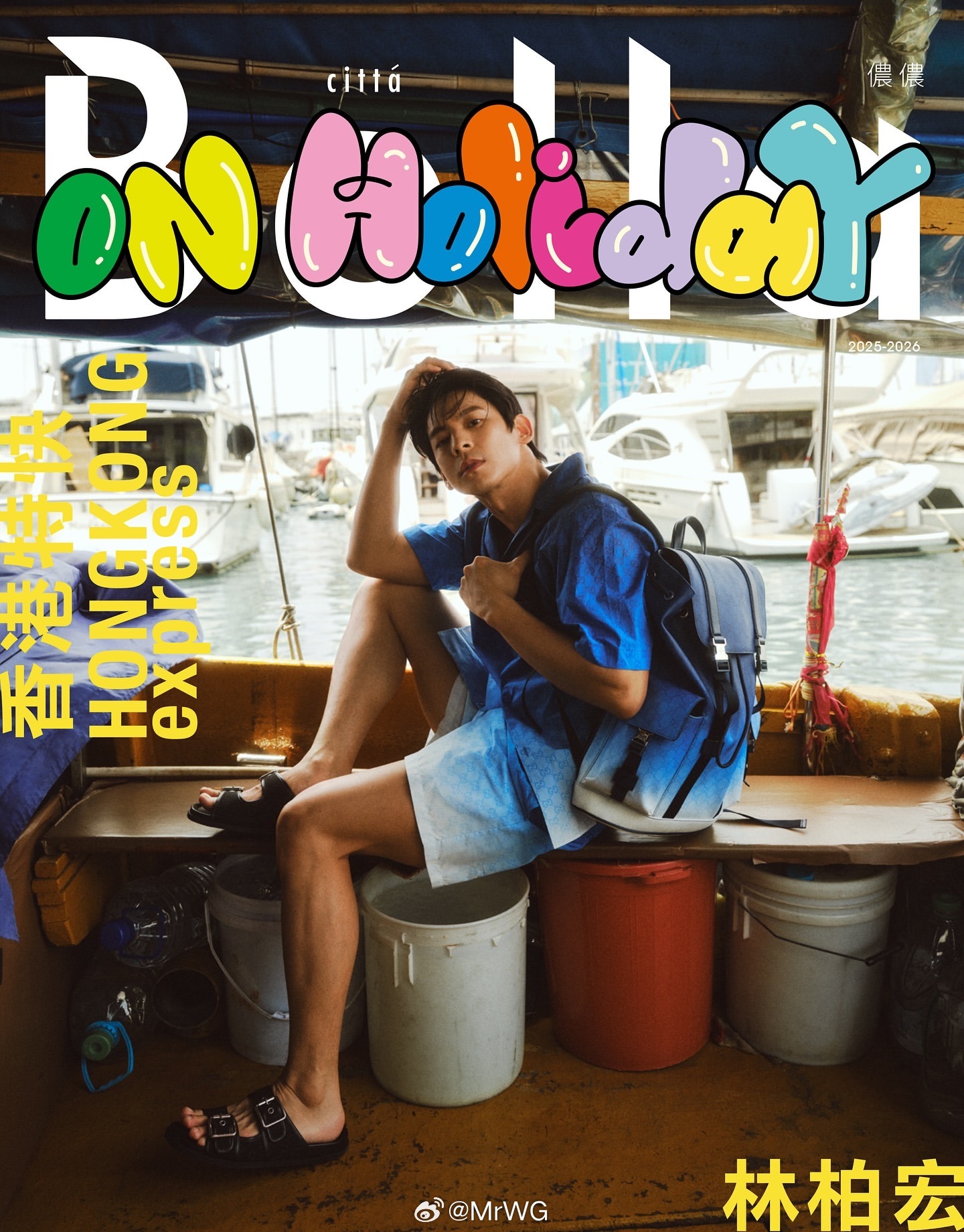 电影影由相生夏季港风林柏宏，好Sexy的痞帅小叔叔——继第一期许光汉去