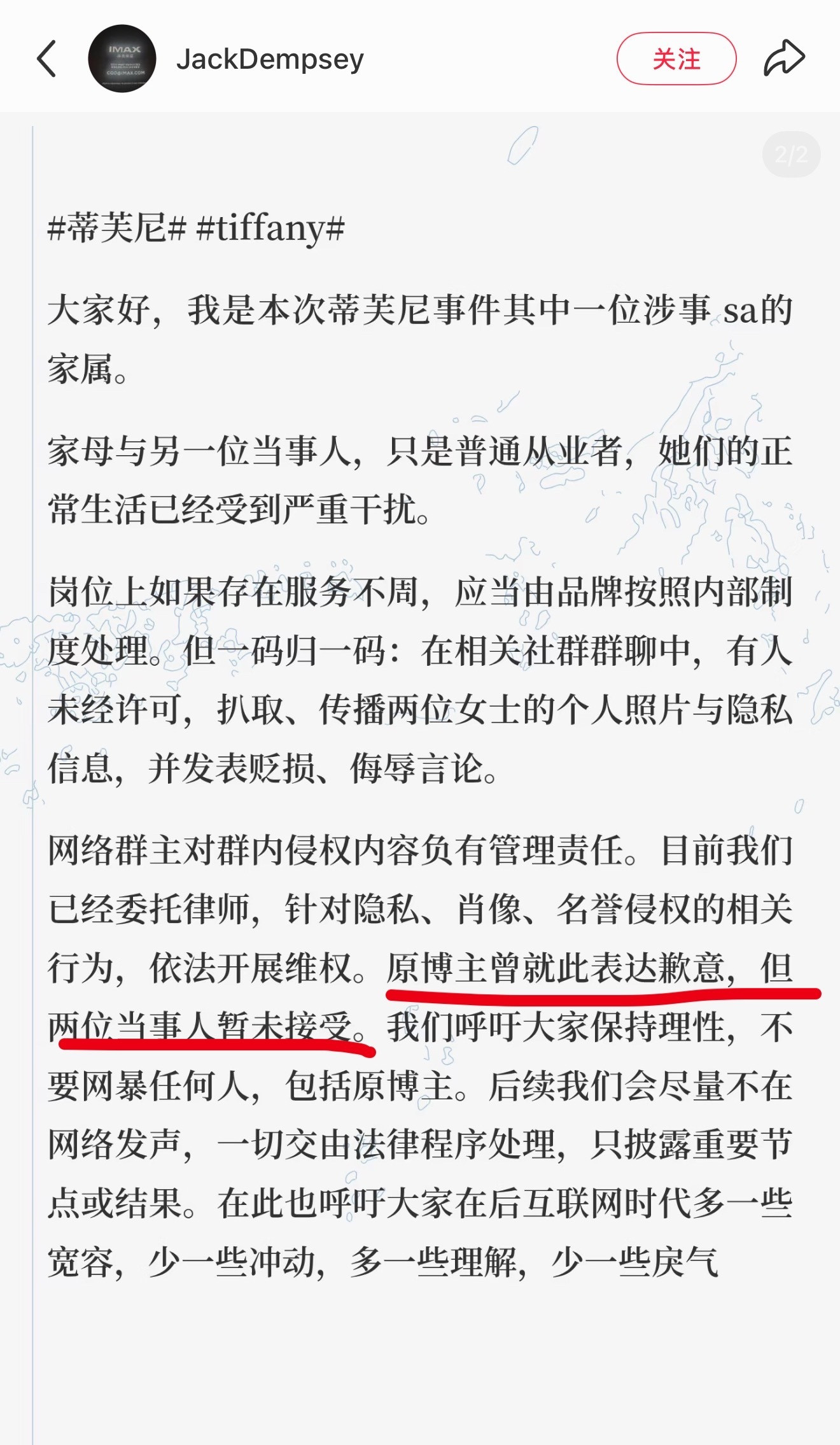 原来大马猴已经给蒂芙尼员工家属道歉了，但人家也同样没接受。​​​