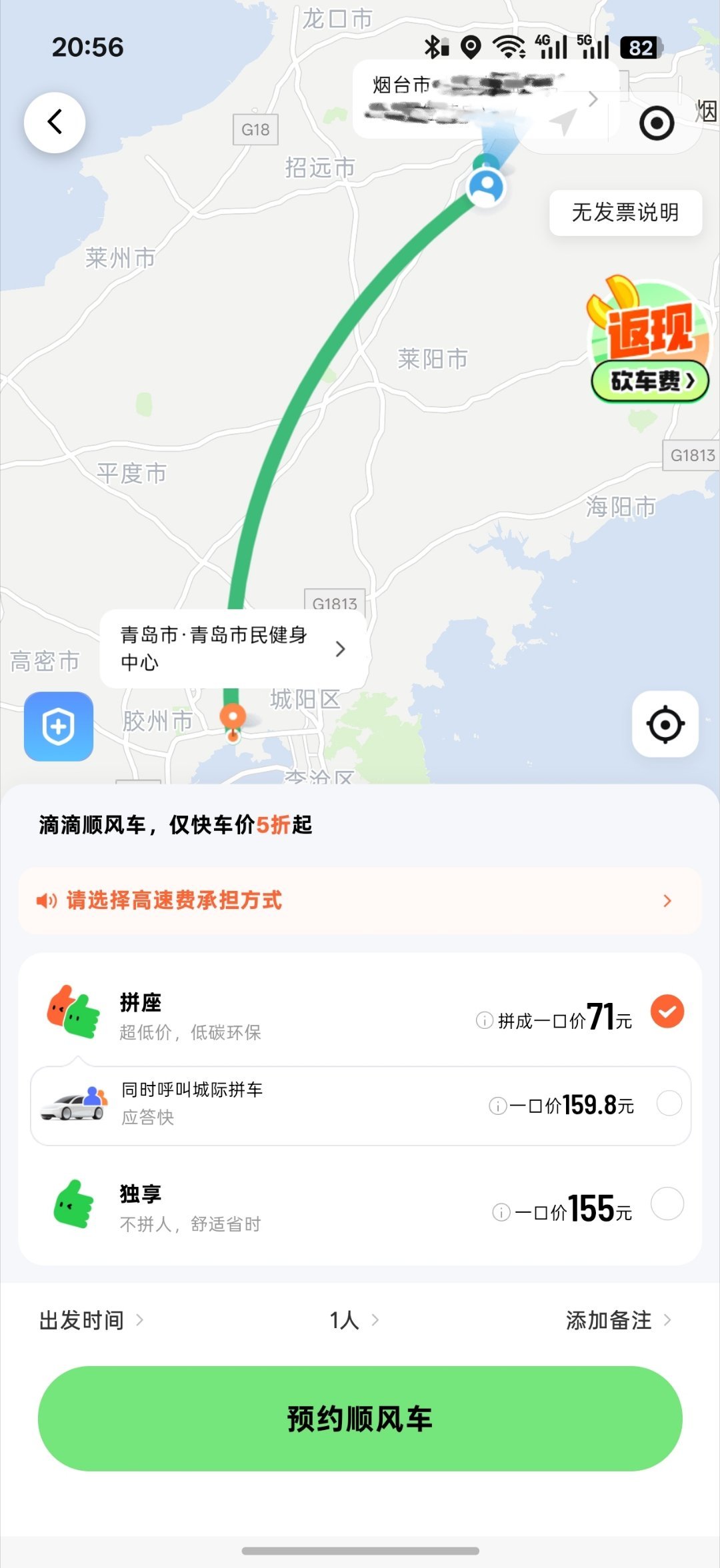 谢谢青岛我来了280我爬也爬过去了