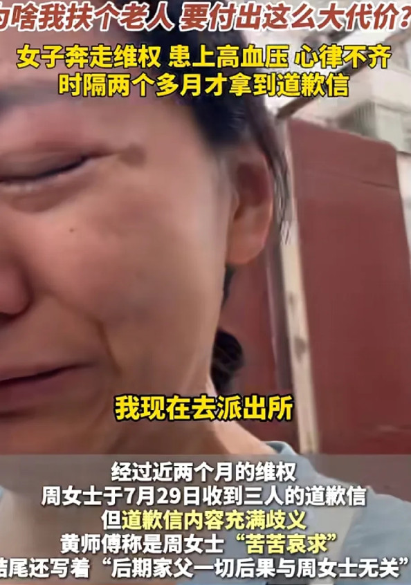 “别扶老人！”甘肃的周女士就因为扶了摔倒的老人，被对方缠上了。老人的儿子不