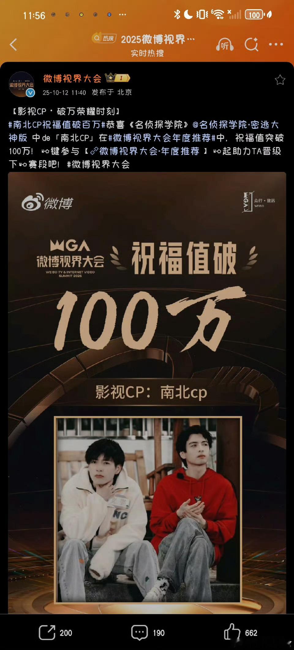 南北cp我天！南北就这么又活过来了！能不能见到他们同台啊！[哭哭][哭哭][哭哭]​