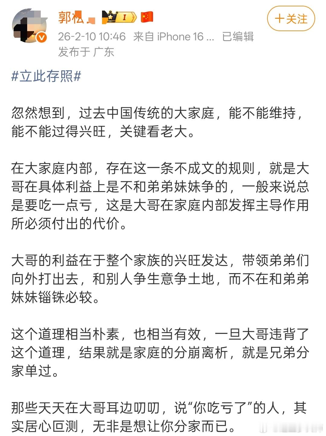 这个大V这段话中译中：干活的时候你第一个上，发钱的时候你不准计较，家里小孩，侄，