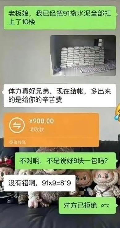 哪有这么算账的少这么多？