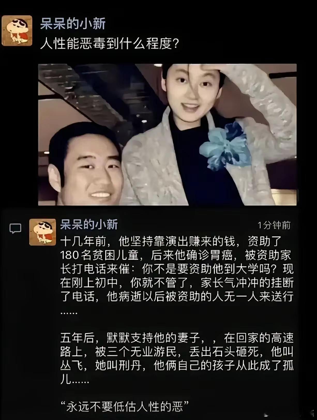 永远不要低估人性