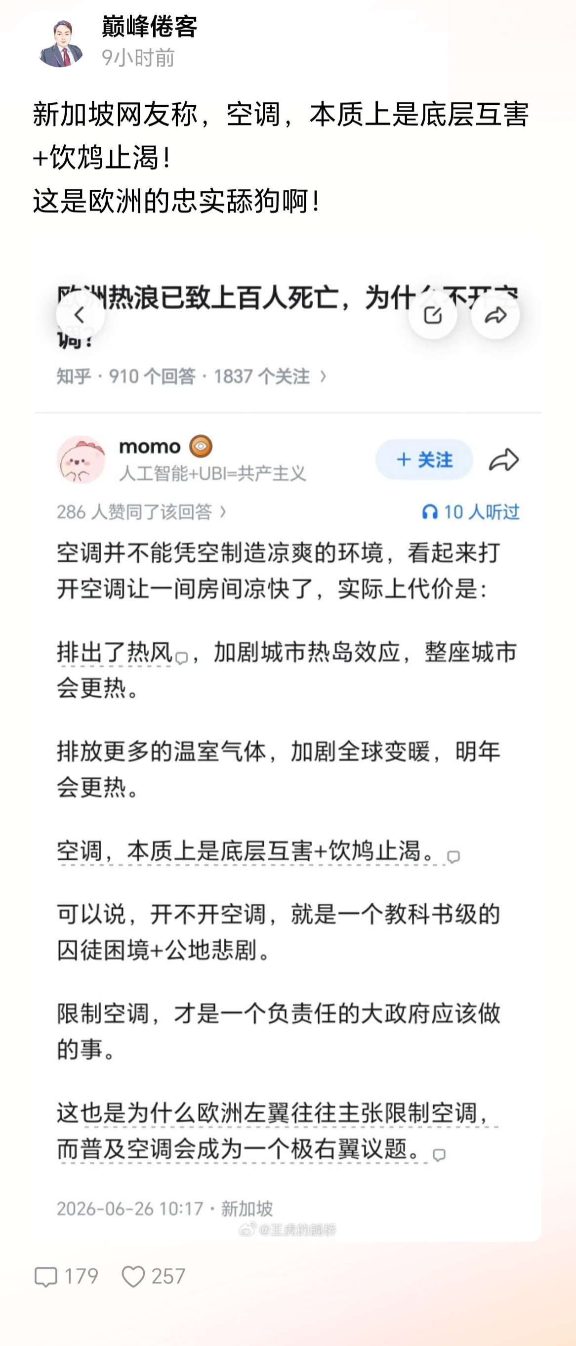 新加坡那种地方，开空调已经到了变态和极度不环保的地步了，把一个热带地方的室内温度
