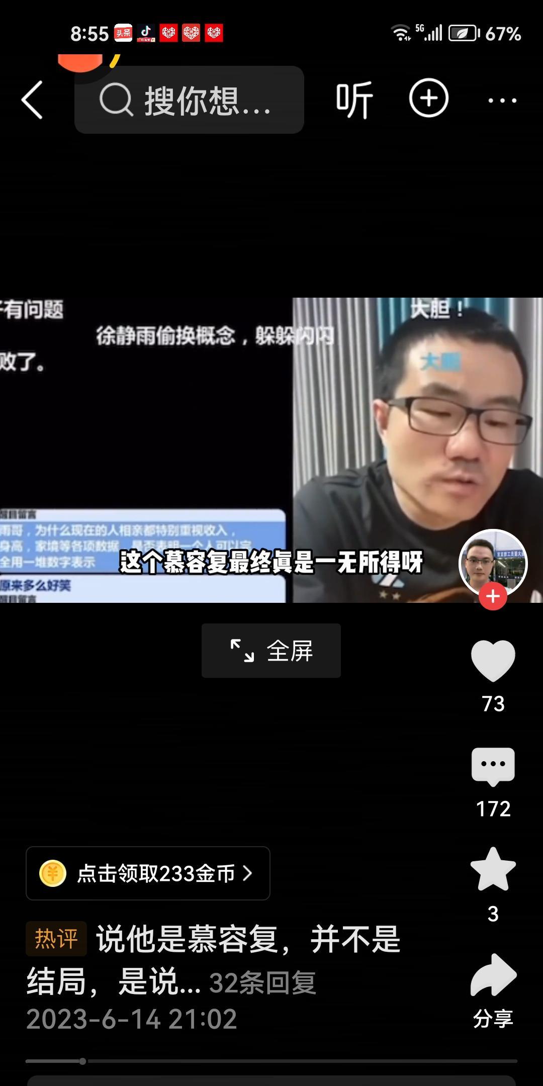 徐静雨怒怼詹黑：如果说詹姆斯慕容复第二，乔丹是慕容复第一！好像詹姆斯中国行期间