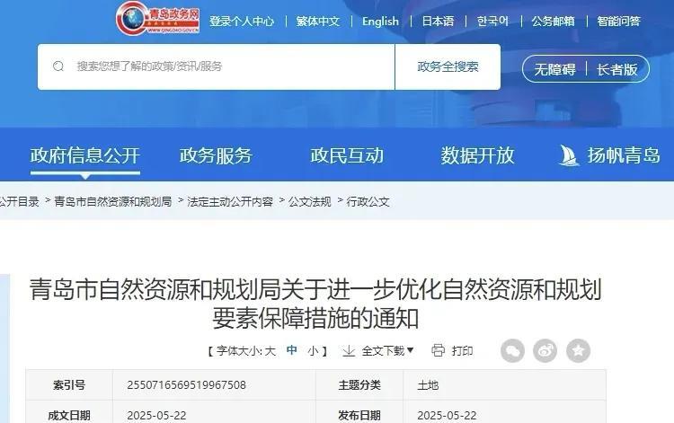 这几天遇到了众多的开发商，都对为这个青岛近期新规划的尺度问题，尤其是验收问题，感