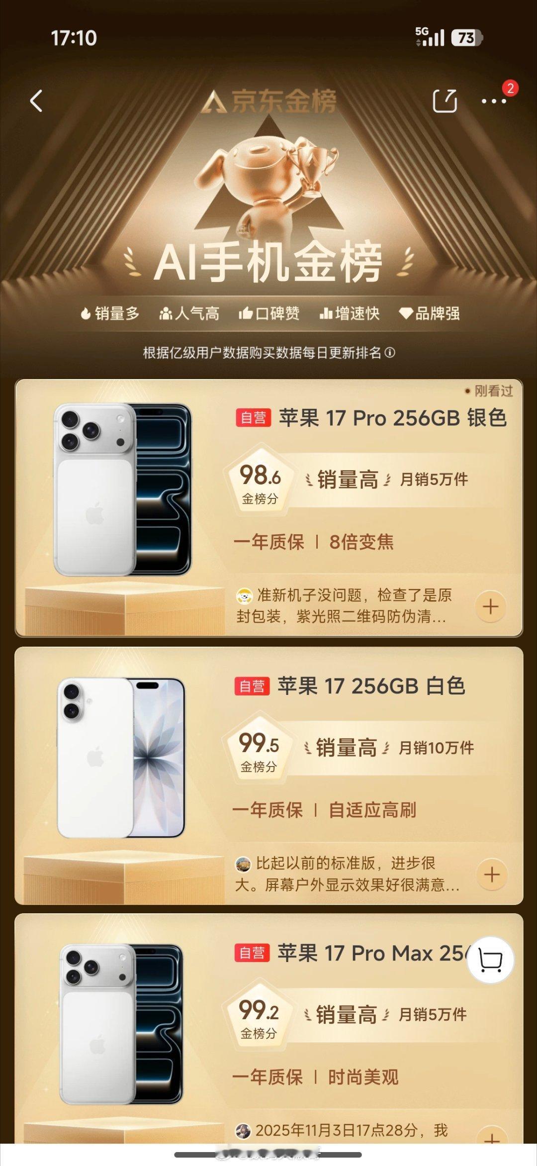 iPhone17系列明明一边被骂丑、被骂品控差，一边却卖疯了，直接变成苹果最畅