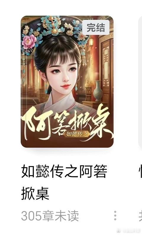 看了一下午这本小说，真的很颠，特别搞笑