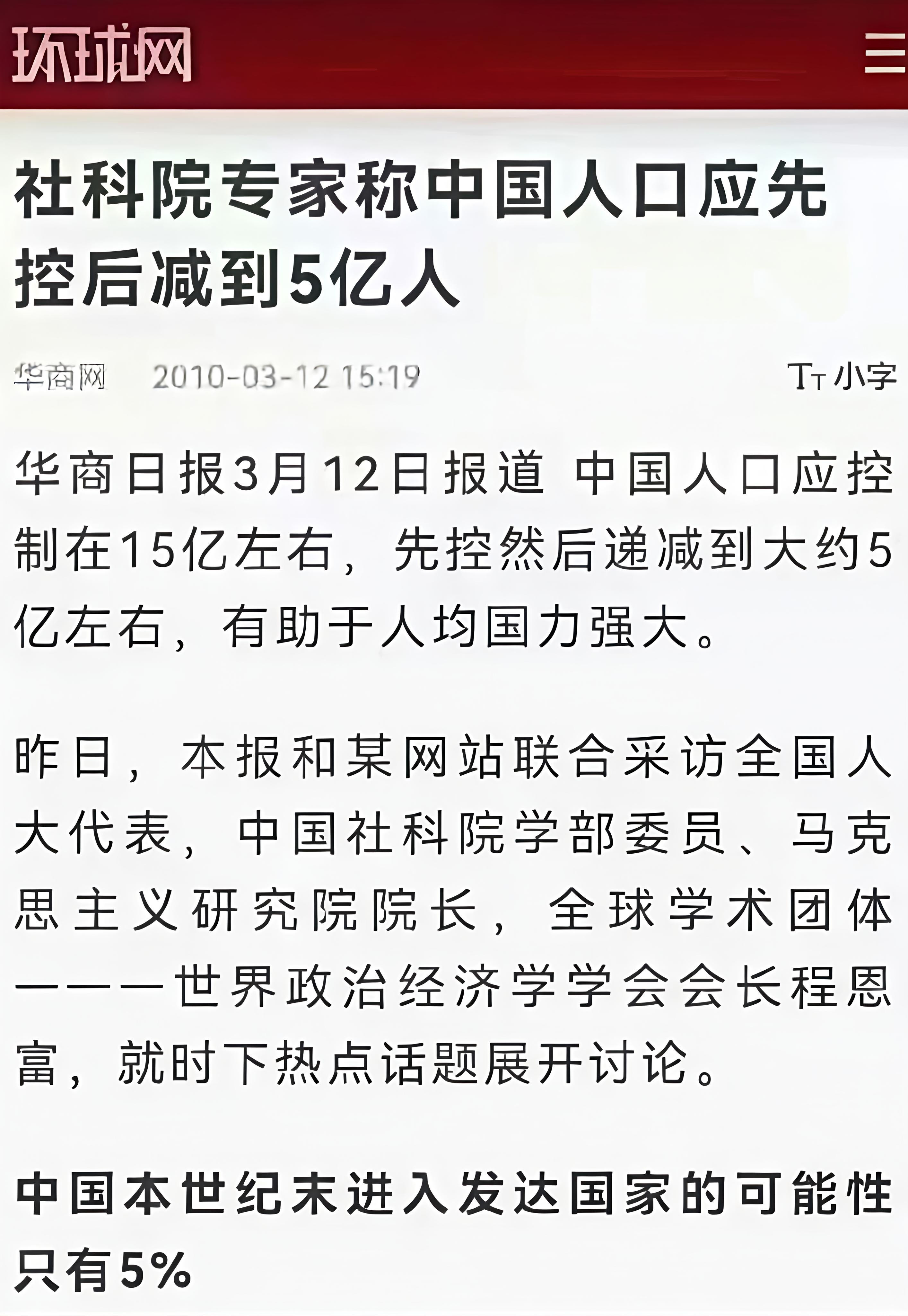 2010年的一则报道。