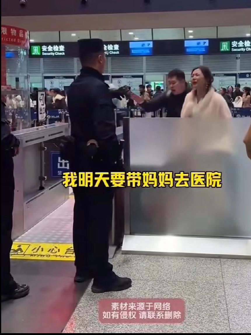 夫妻在外旅游没赶上航班回去，哭闹，表示明天需要带母亲要去医院，这么重要还出来旅游