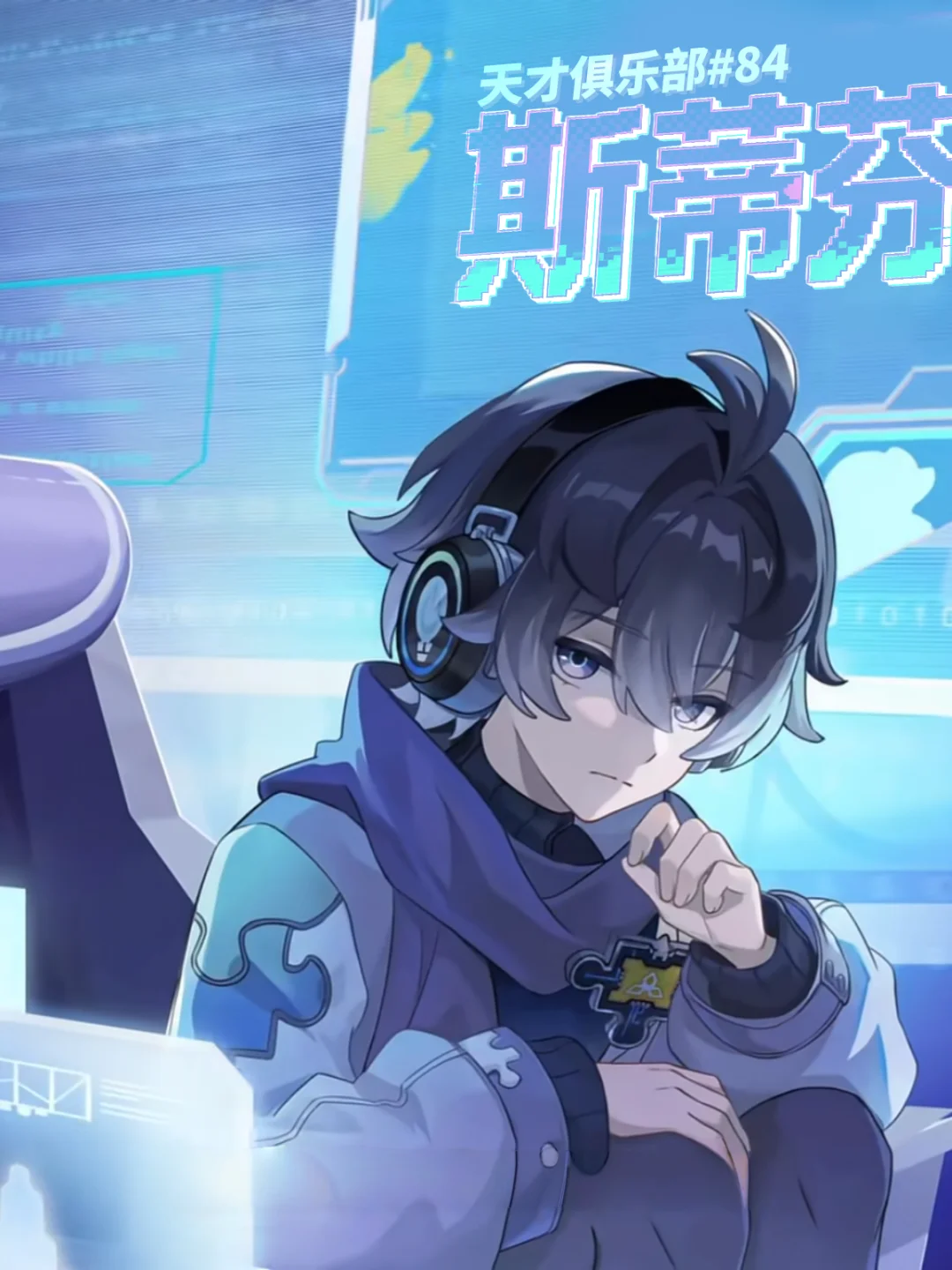 星铁4.0｜千星纪游PV新角色公开