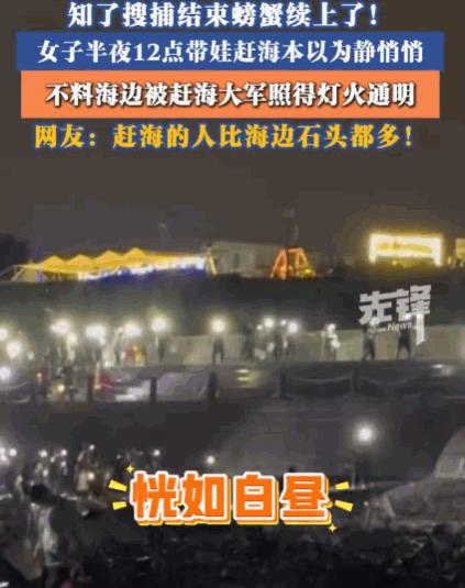 万万没想到！青岛，一女子查了潮汐表发现有大潮，本以为这刁钻的时间点海边肯定没人，