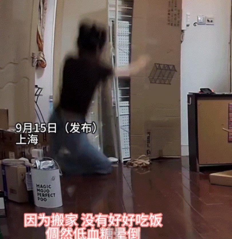 万万没有想到！上海，一个独居姑娘正在家拆快递，突然低血糖犯了，“咚”的倒在了地上