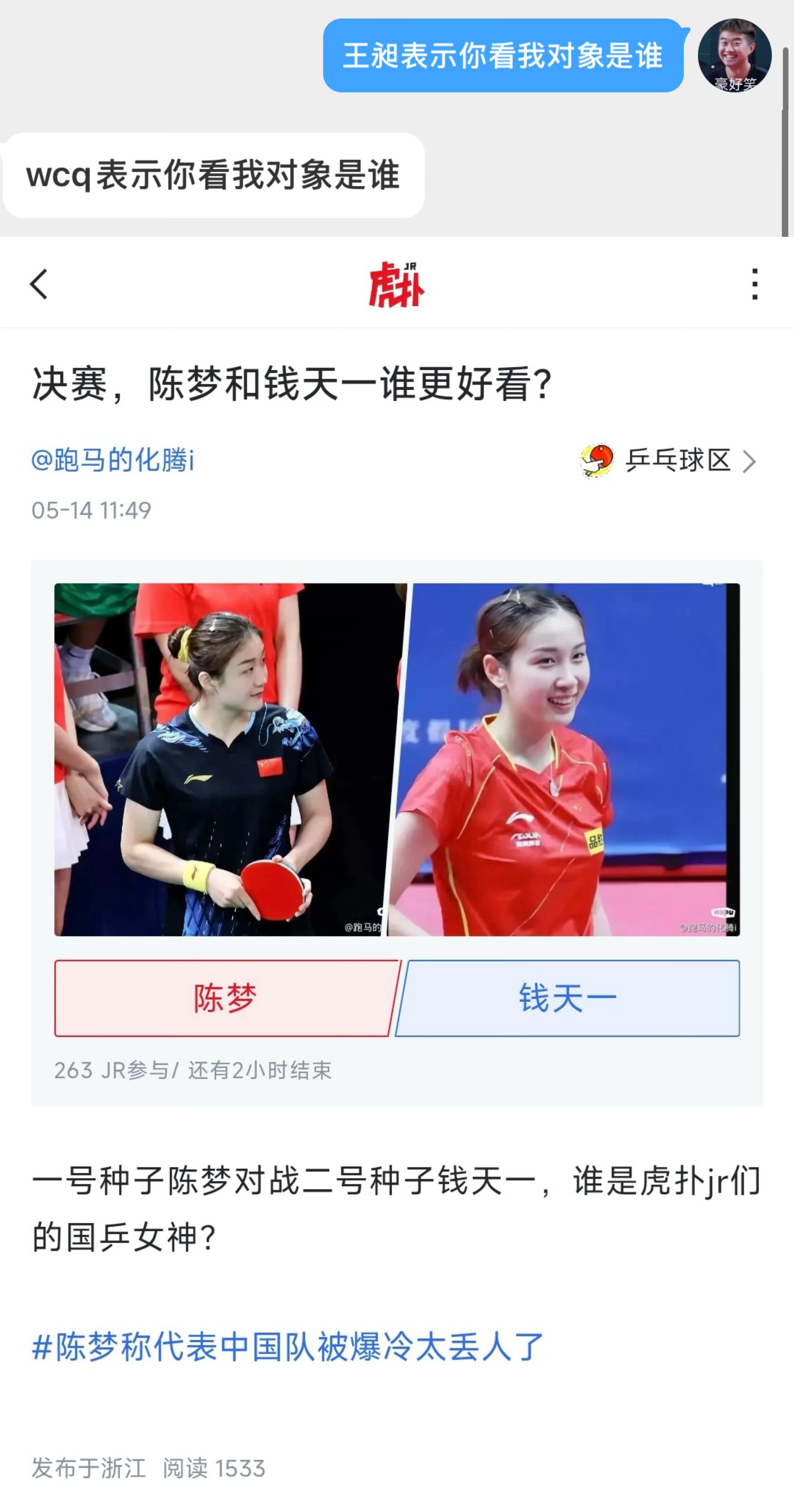 太巧了怎么都是王家人呢[笑着哭]​​​