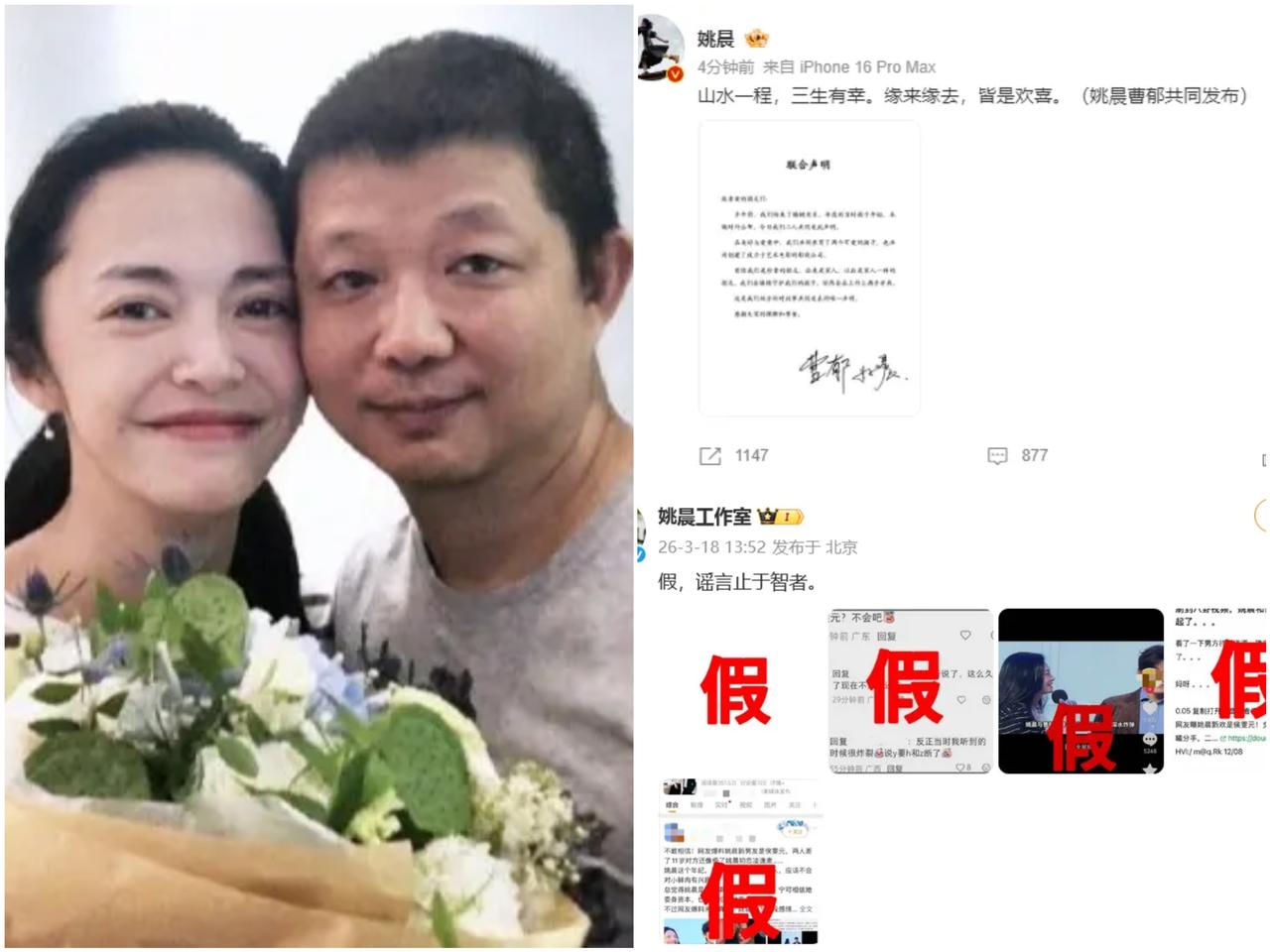 我估计姚晨这次官宣离婚她算到了会上热搜也算到了会被网友各种议论，但肯定没算到