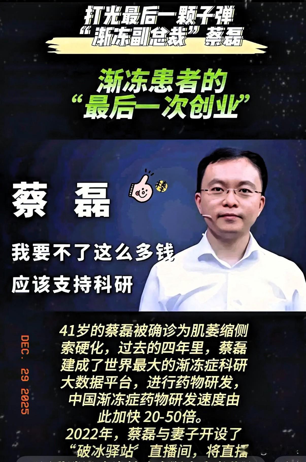 不认命的两口子，把渐冻症的绝路走成了生路。当那个20多岁的渐冻症姑娘重新过上