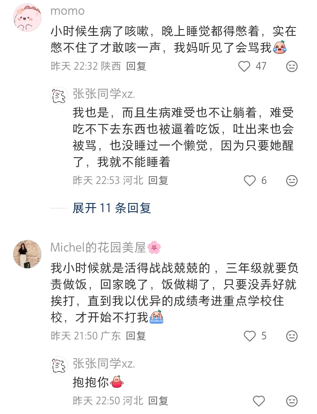 它们会得意的，这就是它们的目的
