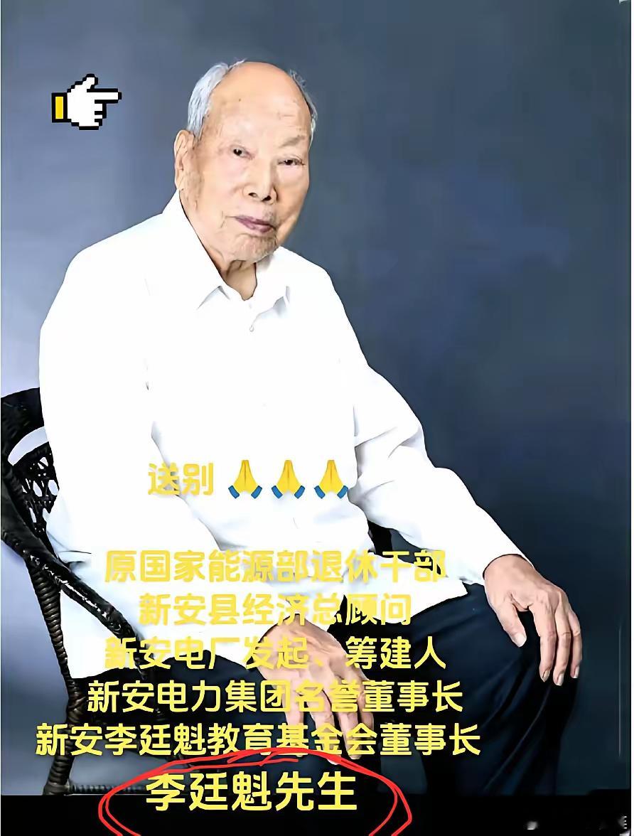 一个国家能源部的大干部，离休了。​你以为他是去北京的干休所里养花遛鸟、安享晚年了