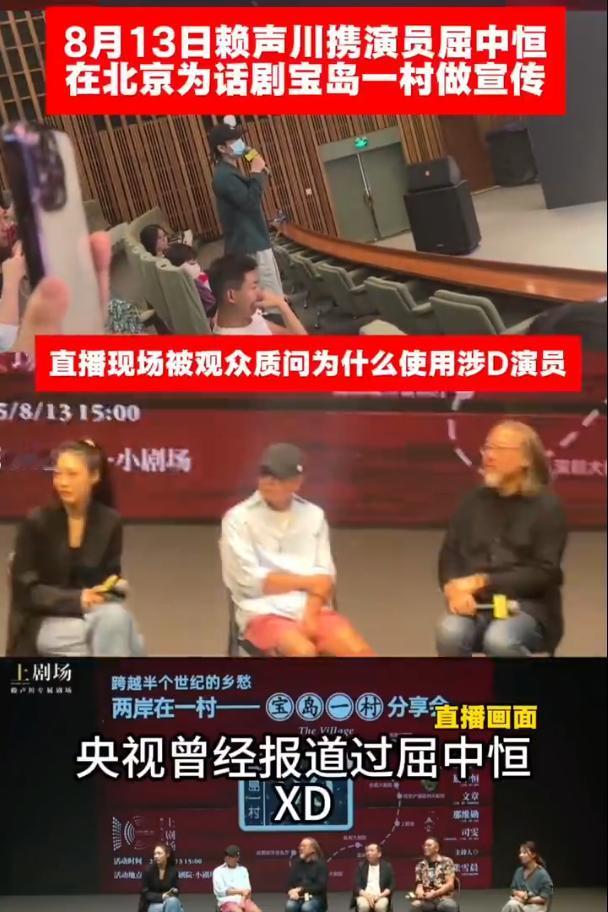 吸毒艺人到底应不应该复出？最近《宝岛一村》的观众交流会就因这事儿吵翻了天。有