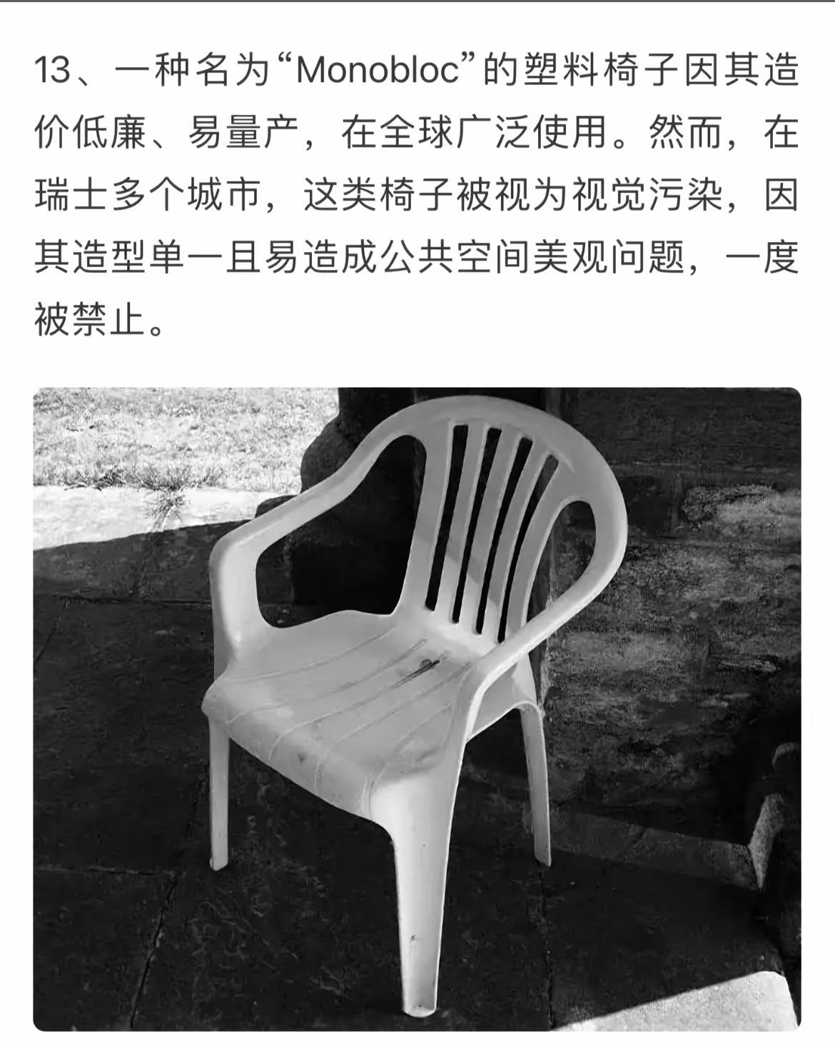 原来烧烤摊的椅子是早就发明出来了