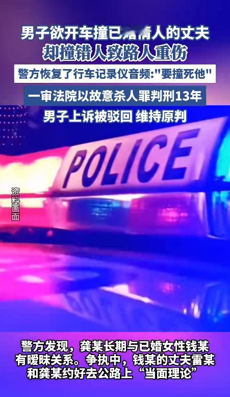 四川宜宾，男子和情人丈夫发生争执，二人约了“碰一碰”，男子驾车前往约定地点，误将