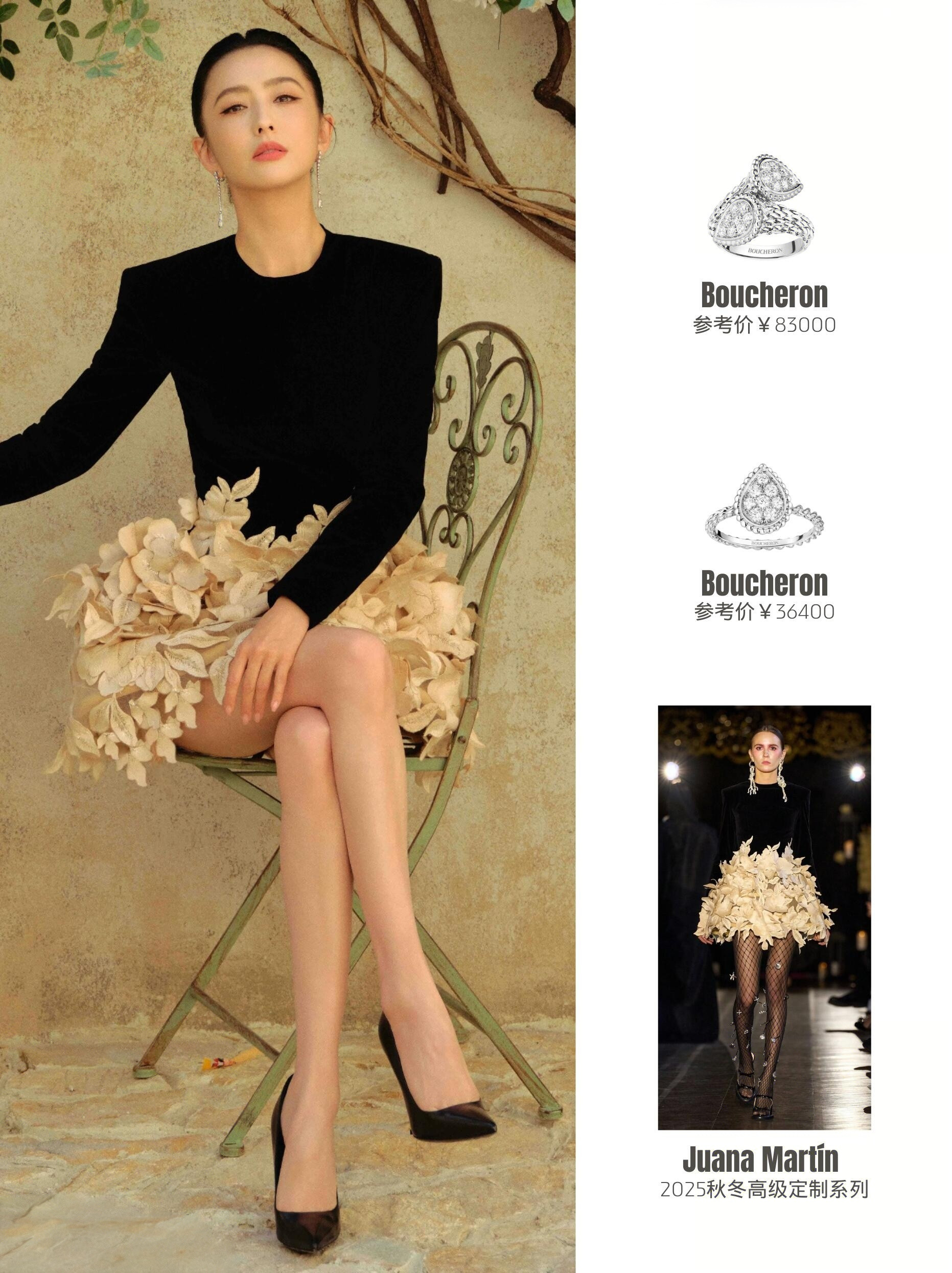 佟丽娅~金鸡穿搭，丫丫是越来越熟啊😍▶️Look解析饰品|Bouchero