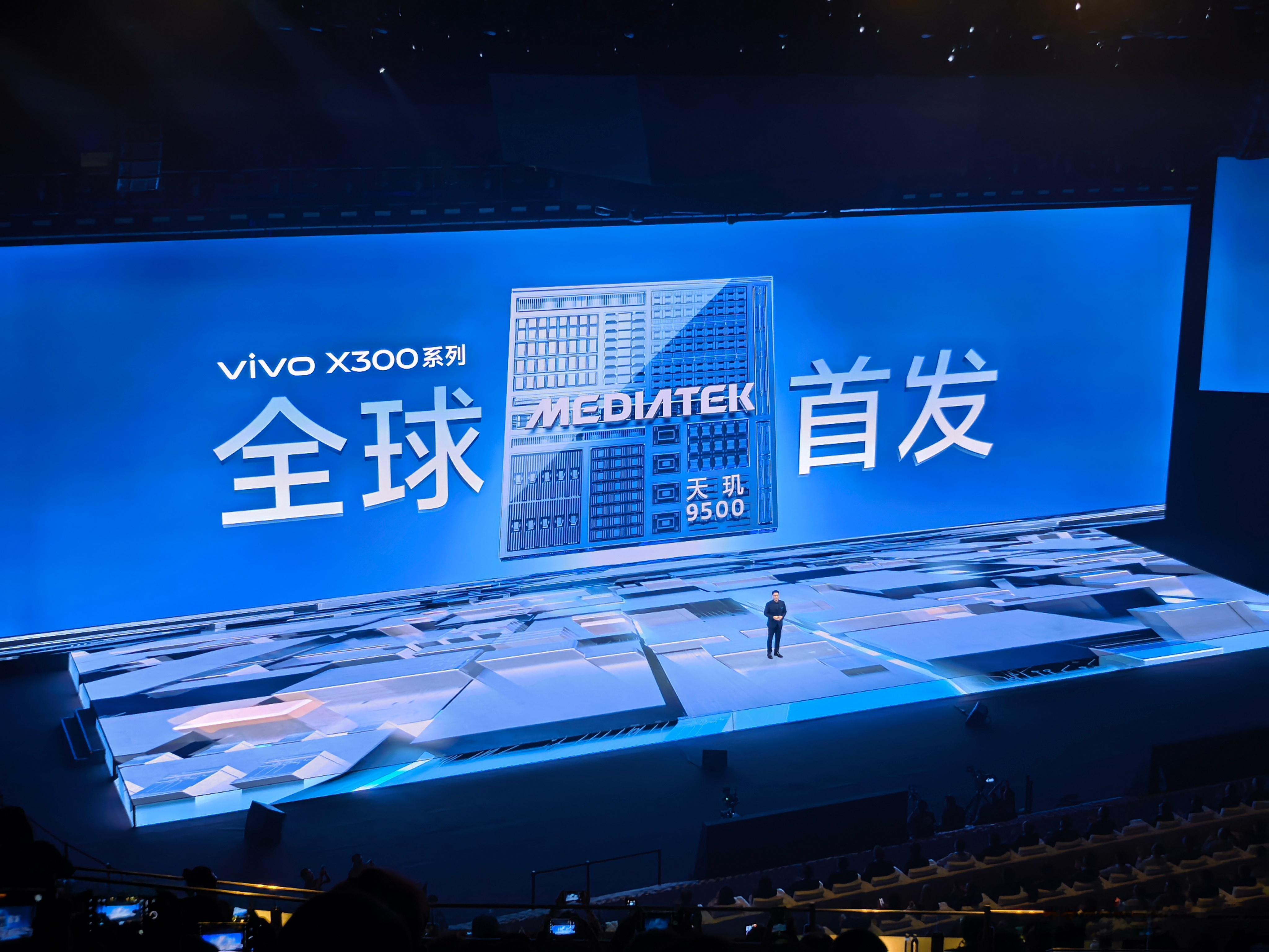 你可能不知道，联发科的天玑芯片，名字都是和vivo商量出来的，所以X300首发天