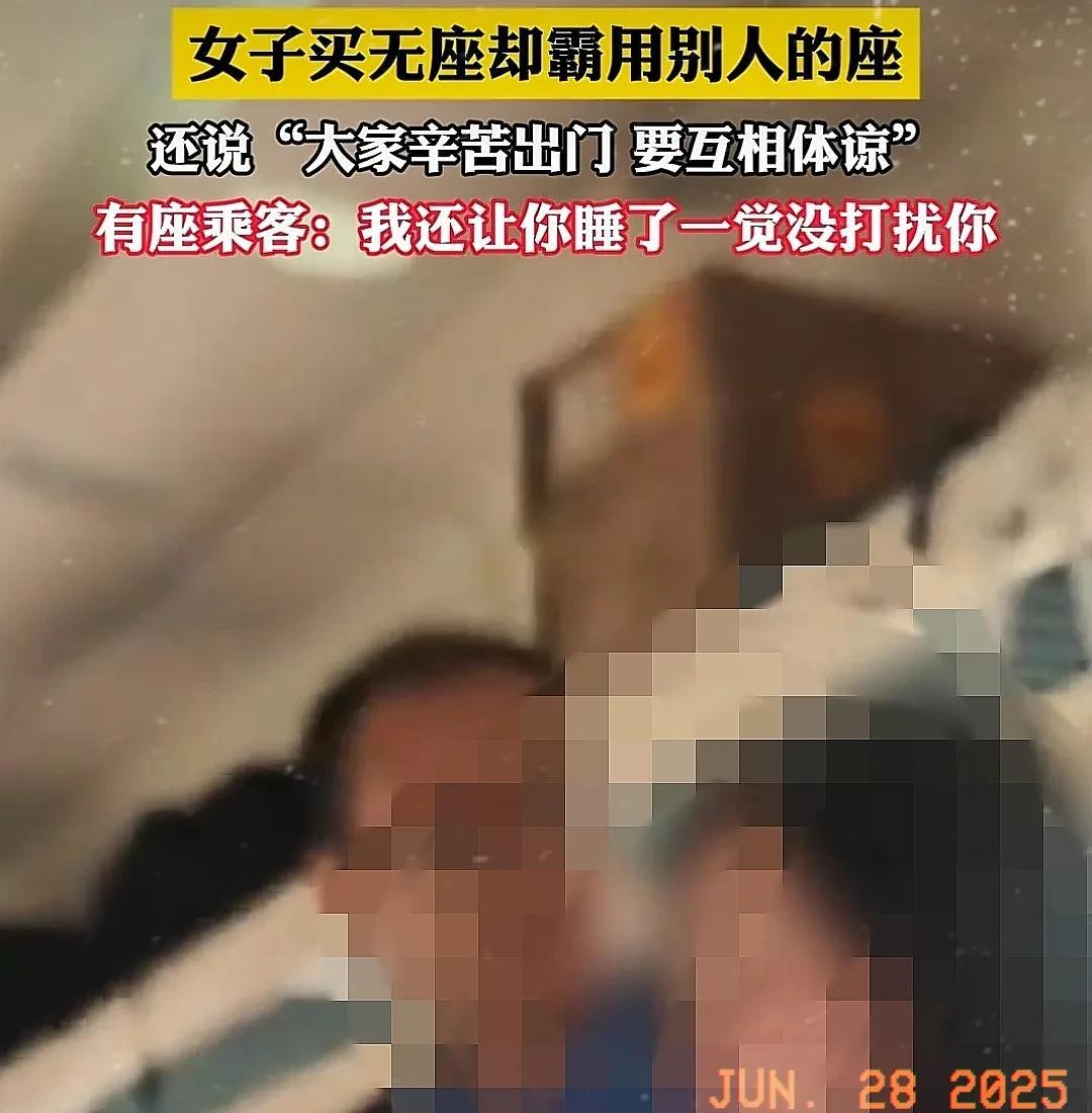近日，刷到一乘客在高铁上大声说：“我就出去唾口唾沫，进来以后你就把包放在座位上了