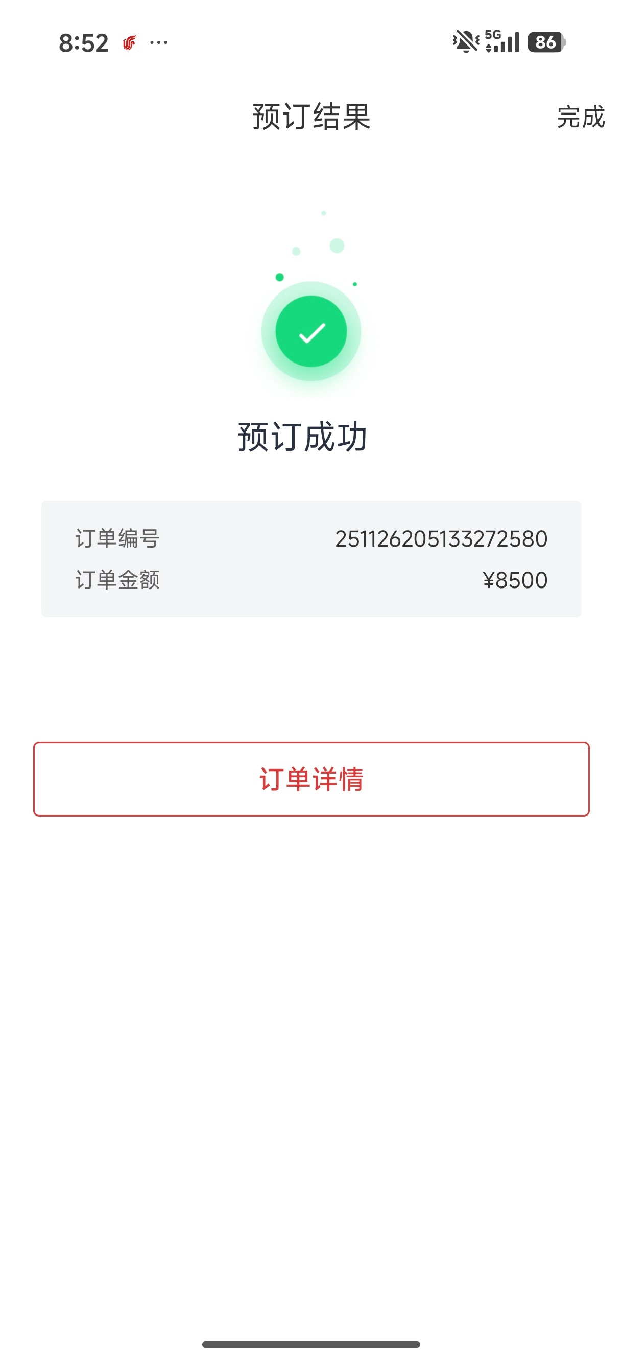 合着每年都要给国航上供8500是吧（周年活动越来越水了）