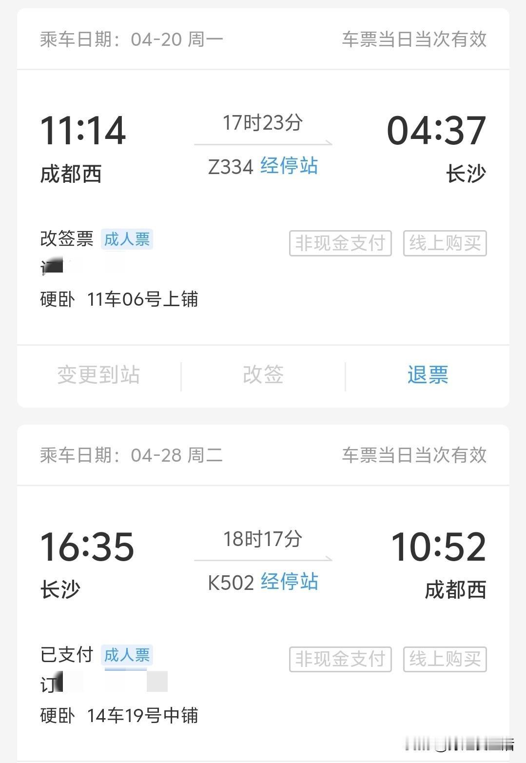 又萌生出去旅行的念头了。我为何喜欢旅行呢？其一，是想领略全国各地的风土人情，品